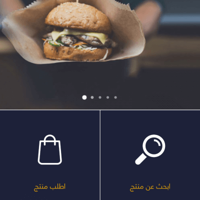 تطبيقات الموبايل